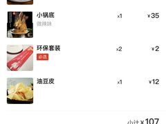 -杨翔豆皮涮牛肚(华阳城店)