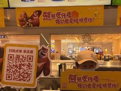 -波比艾斯(步步高梅溪新天地店)