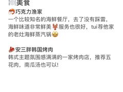 -巧克力渔家.小船海鲜胶东菜(万平口店)