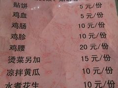 菜单-皖北巫氏三胖地锅鸡(长淮总店)