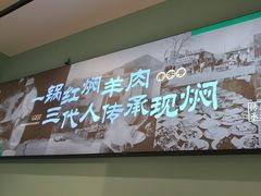 -葛记红焖羊肉(人民路店)