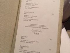 菜单-LONG BAR 廊吧(外滩华尔道夫酒店)
