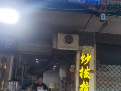 -正宁路小吃夜市