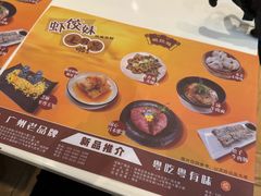 -虾饺妹·酒家(金碧店)