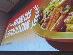 -醉人椒麻辣香锅(上地华联店)