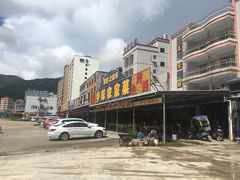 -乡味海鲜农家菜·巽寮土窑鸡(地道美食店)