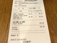 账单-Wagas沃歌斯(百盛优客店)