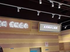 -舌尖尖·兰州牛肉面(浦东机场店)