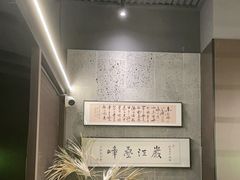 -沼津港精致料理·寿喜烧·烧鸟(龙湖南桥天街日料榜单店)