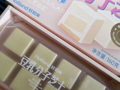 -好利来(团结湖店)