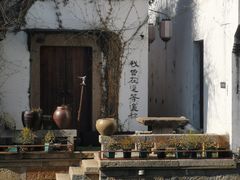 -嘉兴月河历史街区