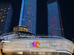 -民盈·国贸城
