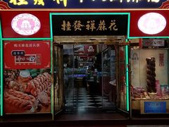 -南市食品街