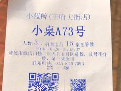 -眷江南之小蓝鲸(王府大街店)