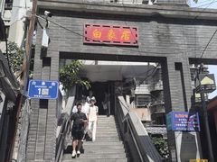 -白象居