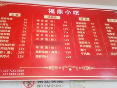 菜单-大叔家福鼎小吃(十全街店)