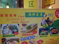 -海椰茶居(海印缤缤广场店)