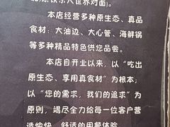 -大油嘴碳烤油边