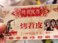-乐乐姐超级土豆(中关村5号店)