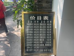 -温记府廟豆汤饭·始于1955年(海椒店)