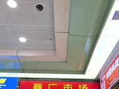 -赛格电子市场(华强北路店)