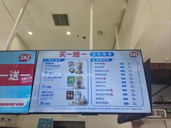 -DQ·蛋糕·冰淇淋(鸿坤店)