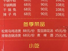 菜单-三哥田螺(北书院街店)