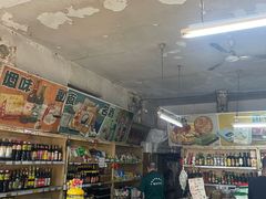 -赵府街副食店