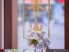 -面春山·传统老卤面(天隆寺店)