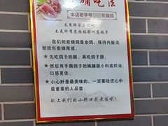 -高家烧鸽子烧烤店63年