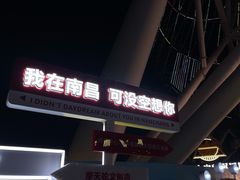 -南昌之星摩天轮