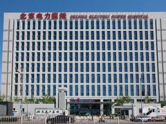 -北京电力医院