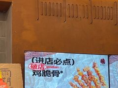 -破店肥哈·东北烧烤·夜宵(南山保利店)