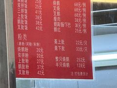 -杞兴东莞烧鹅