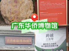 -二沙岛-广东华侨博物馆