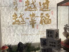 -芸南道·过桥米线(昆明老街旗舰店)