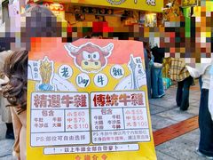 -老day牛杂(官也街总店)