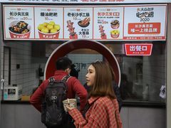 门面-黑色经典臭豆腐·湖南特产(坡子街店)