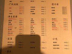 菜单-广顺鑫猪肚鸡(经八路店)