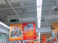 -大润发(梅兰东路店)