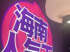-匠子烤鱼(上邦百汇城店)
