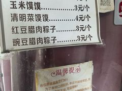 -叶婆婆豆浆馍馍