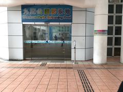 -九龙公园