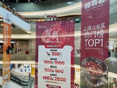-宝龙城(杭州滨江店)