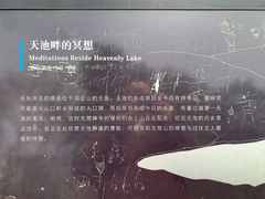 -南京市无想山景区