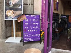 -HANA COFFEE(长寿路店)