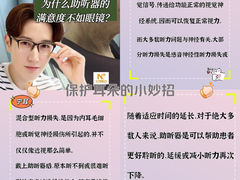 -宁耳听力助听器奥迪康峰力西门子斯达克(静安闸北店)