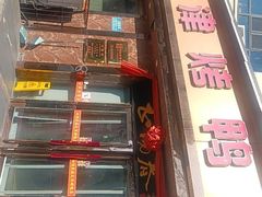 -正阳春烤鸭(华捷道店)