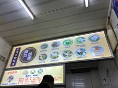 菜单-阿芬卤面(花巷店)