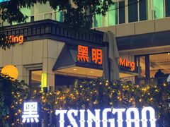 -黑明餐厅(白鹭洲店)